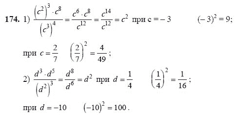 Ответ к задаче № 174 - Ш.А Алимов, гдз по алгебре 7 класс