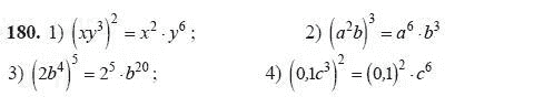 Ответ к задаче № 180 - Ш.А Алимов, гдз по алгебре 7 класс