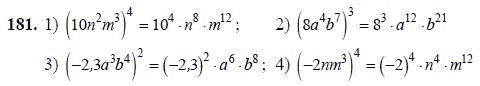 Ответ к задаче № 181 - Ш.А Алимов, гдз по алгебре 7 класс