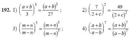 Ответ к задаче № 192 - Ш.А Алимов, гдз по алгебре 7 класс