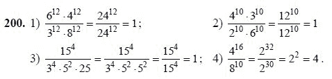 Ответ к задаче № 200 - Ш.А Алимов, гдз по алгебре 7 класс