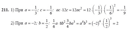 Ответ к задаче № 211 - Ш.А Алимов, гдз по алгебре 7 класс