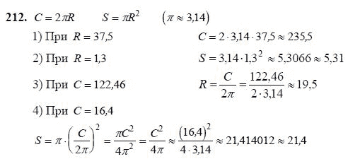 Ответ к задаче № 212 - Ш.А Алимов, гдз по алгебре 7 класс