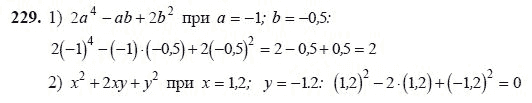 Ответ к задаче № 229 - Ш.А Алимов, гдз по алгебре 7 класс