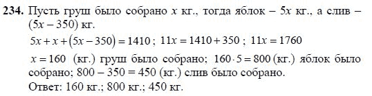 Ответ к задаче № 234 - Ш.А Алимов, гдз по алгебре 7 класс