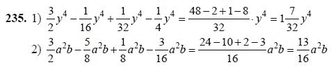 Ответ к задаче № 235 - Ш.А Алимов, гдз по алгебре 7 класс