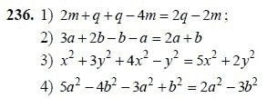 Ответ к задаче № 236 - Ш.А Алимов, гдз по алгебре 7 класс
