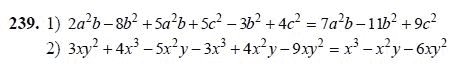 Ответ к задаче № 239 - Ш.А Алимов, гдз по алгебре 7 класс