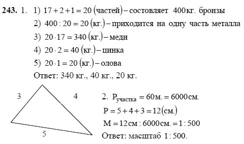 Ответ к задаче № 243 - Ш.А Алимов, гдз по алгебре 7 класс