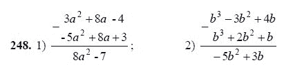 Ответ к задаче № 248 - Ш.А Алимов, гдз по алгебре 7 класс