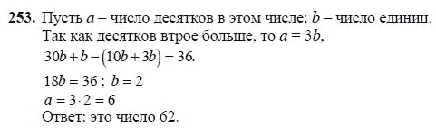 Ответ к задаче № 253 - Ш.А Алимов, гдз по алгебре 7 класс