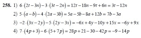Ответ к задаче № 258 - Ш.А Алимов, гдз по алгебре 7 класс