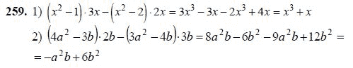 Ответ к задаче № 259 - Ш.А Алимов, гдз по алгебре 7 класс