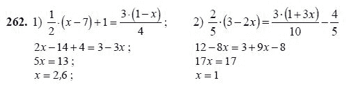 Ответ к задаче № 262 - Ш.А Алимов, гдз по алгебре 7 класс