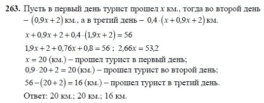 Ответ к задаче № 263 - Ш.А Алимов, гдз по алгебре 7 класс