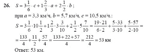 Ответ к задаче № 26 - Ш.А Алимов, гдз по алгебре 7 класс