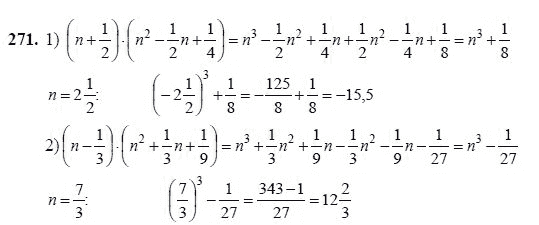 Ответ к задаче № 271 - Ш.А Алимов, гдз по алгебре 7 класс