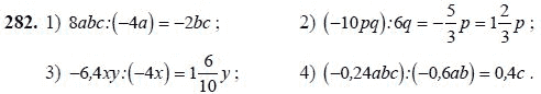 Ответ к задаче № 282 - Ш.А Алимов, гдз по алгебре 7 класс