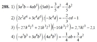 Ответ к задаче № 288 - Ш.А Алимов, гдз по алгебре 7 класс