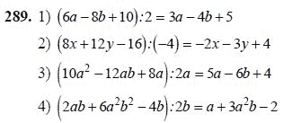 Ответ к задаче № 289 - Ш.А Алимов, гдз по алгебре 7 класс