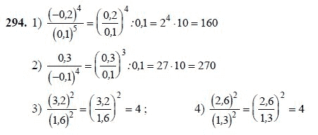 Ответ к задаче № 294 - Ш.А Алимов, гдз по алгебре 7 класс