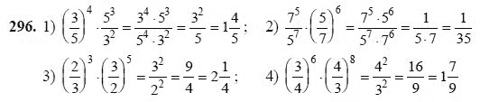 Ответ к задаче № 296 - Ш.А Алимов, гдз по алгебре 7 класс