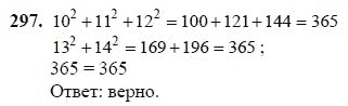 Ответ к задаче № 297 - Ш.А Алимов, гдз по алгебре 7 класс