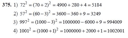 Ответ к задаче № 310 - Ш.А Алимов, гдз по алгебре 7 класс