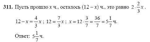 Ответ к задаче № 311 - Ш.А Алимов, гдз по алгебре 7 класс