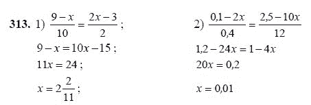 Ответ к задаче № 313 - Ш.А Алимов, гдз по алгебре 7 класс