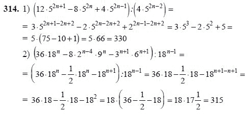 Ответ к задаче № 314 - Ш.А Алимов, гдз по алгебре 7 класс