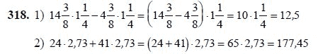Ответ к задаче № 318 - Ш.А Алимов, гдз по алгебре 7 класс