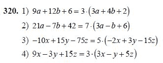 Ответ к задаче № 320 - Ш.А Алимов, гдз по алгебре 7 класс