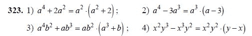Ответ к задаче № 323 - Ш.А Алимов, гдз по алгебре 7 класс