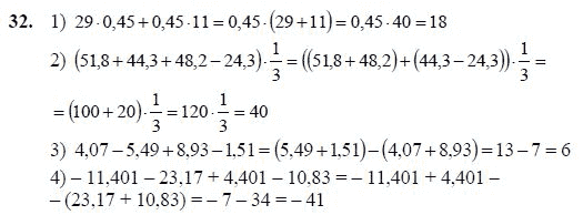 Ответ к задаче № 32 - Ш.А Алимов, гдз по алгебре 7 класс
