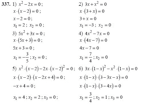 Ответ к задаче № 337 - Ш.А Алимов, гдз по алгебре 7 класс