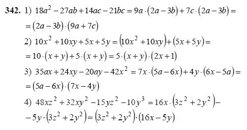 Ответ к задаче № 342 - Ш.А Алимов, гдз по алгебре 7 класс