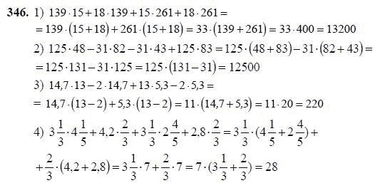 Ответ к задаче № 346 - Ш.А Алимов, гдз по алгебре 7 класс