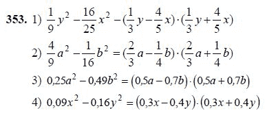 Ответ к задаче № 353 - Ш.А Алимов, гдз по алгебре 7 класс
