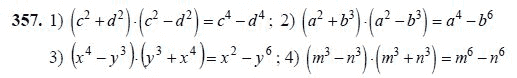 Ответ к задаче № 357 - Ш.А Алимов, гдз по алгебре 7 класс