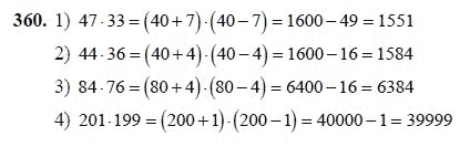 Ответ к задаче № 360 - Ш.А Алимов, гдз по алгебре 7 класс
