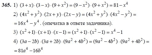 Ответ к задаче № 365 - Ш.А Алимов, гдз по алгебре 7 класс