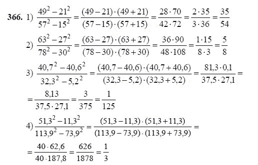 Ответ к задаче № 366 - Ш.А Алимов, гдз по алгебре 7 класс