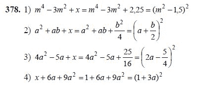 Ответ к задаче № 378 - Ш.А Алимов, гдз по алгебре 7 класс