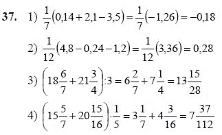 Ответ к задаче № 37 - Ш.А Алимов, гдз по алгебре 7 класс