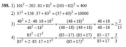Ответ к задаче № 388 - Ш.А Алимов, гдз по алгебре 7 класс