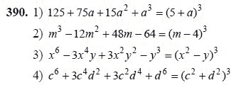 Ответ к задаче № 390 - Ш.А Алимов, гдз по алгебре 7 класс