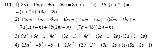 Ответ к задаче № 411 - Ш.А Алимов, гдз по алгебре 7 класс