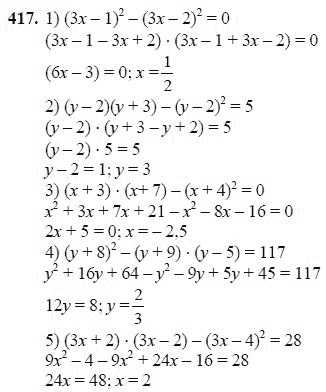 Ответ к задаче № 417 - Ш.А Алимов, гдз по алгебре 7 класс