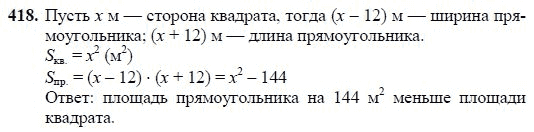 Ответ к задаче № 418 - Ш.А Алимов, гдз по алгебре 7 класс